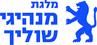 לוגו של מלגת מנהיגי שוליך