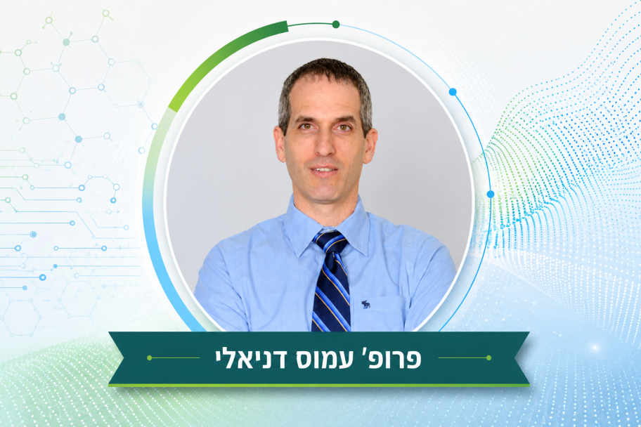 פרופ' עמוס דניאלי מפתח טכנולוגיה לזיהוי מולקולות RNA בריכוזים זעירים