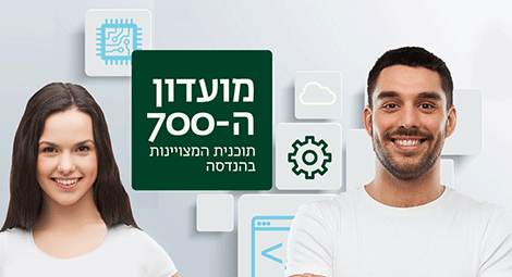 מועדון 700