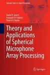 Theory and Applications of Spherical Microphone Array Processing / Daniel P. Jarrett, Emanuël A.P. Habets, Patrick A. Naylor. Switzerland: Springer, 2017