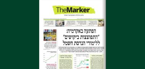 הנהירה ללימודי הנדסת חשמל: "בתוך שבוע העלינו פעמיים את תנאי הקבלה"