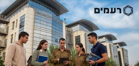 A New Track at the Faculty of Engineering: Re'Amim Elite Academic Reserves