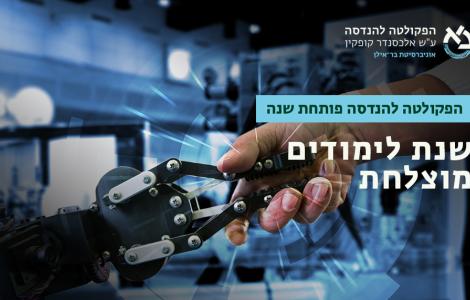 ניוזלטר אוקטובר 2024