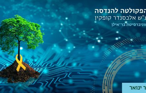 ניוזלטר ינואר 2025