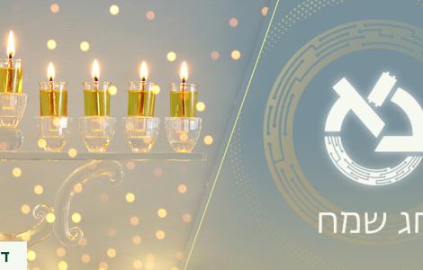 ניוזולטר דצמבר 2024