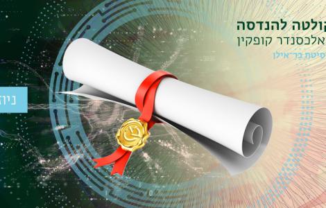 ניוזלטר יוני 2024
