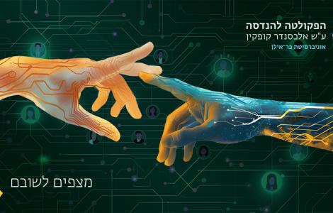 ניוזלטר ספטמבר 2025