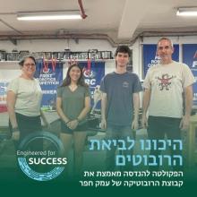 הפקולטה אימצה מרכז יזמות ורובוטיקה בעמק חפר
