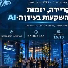 בקרוב: הכנס הראשון של "מניחות את הדעת"