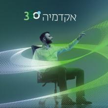 Two Proposals by the Faculty of Engineering Were Accepted to Bar-Ilan's Academia 360 Program